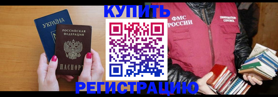 временная регистрация собственник в Катайске