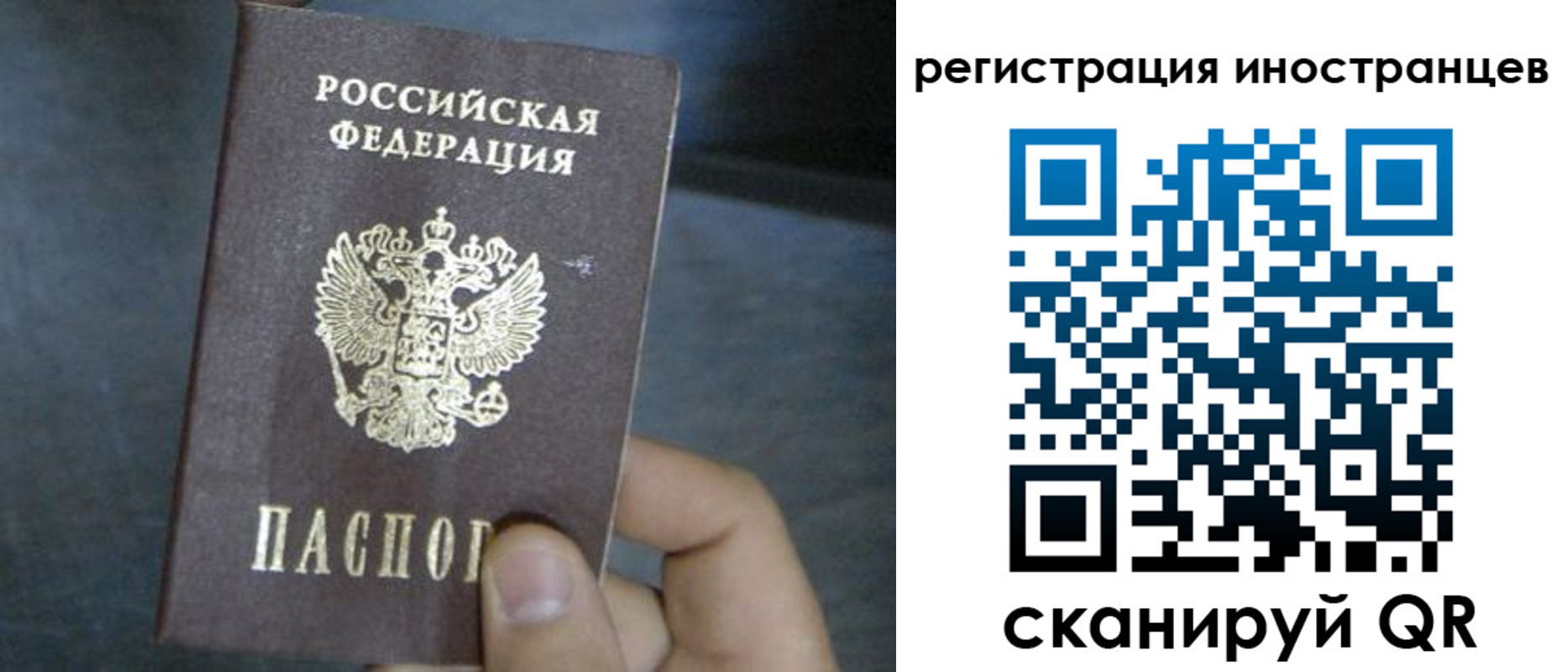 прописка иностранных граждан в Катайске