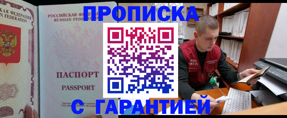 временная регистрация в Катайске