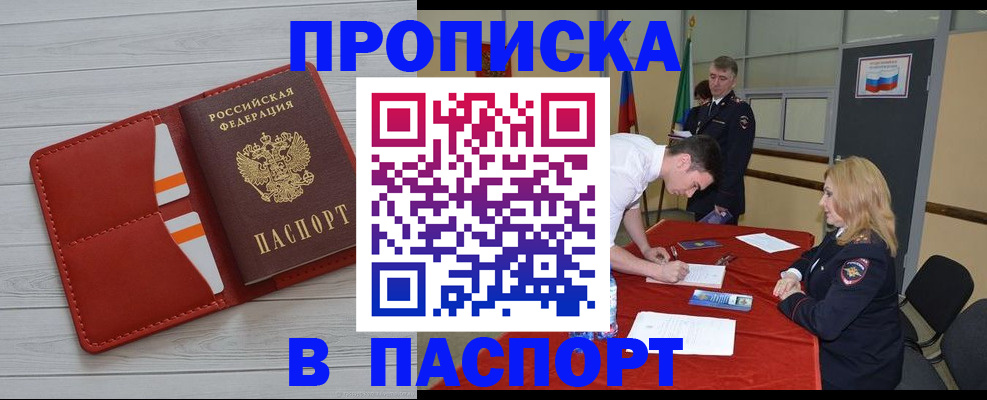 прописка гарантия в Катайске