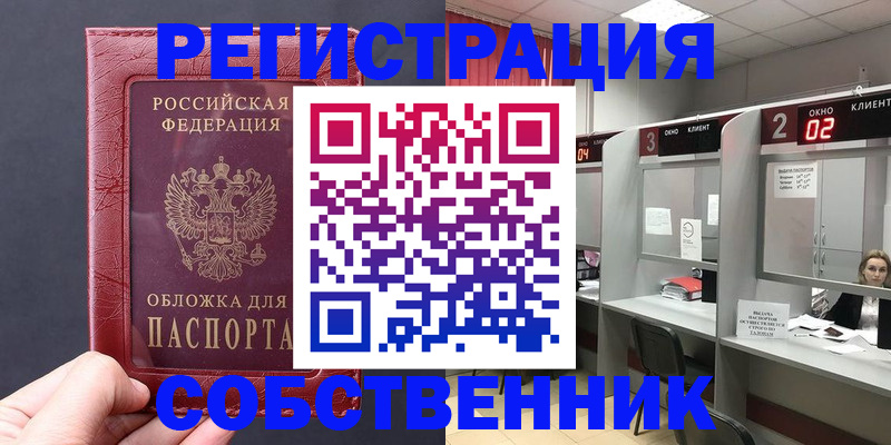 пропишу в квартире в Катайске