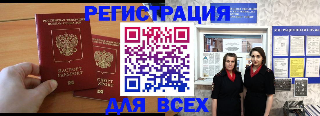 где прописаться в Катайске