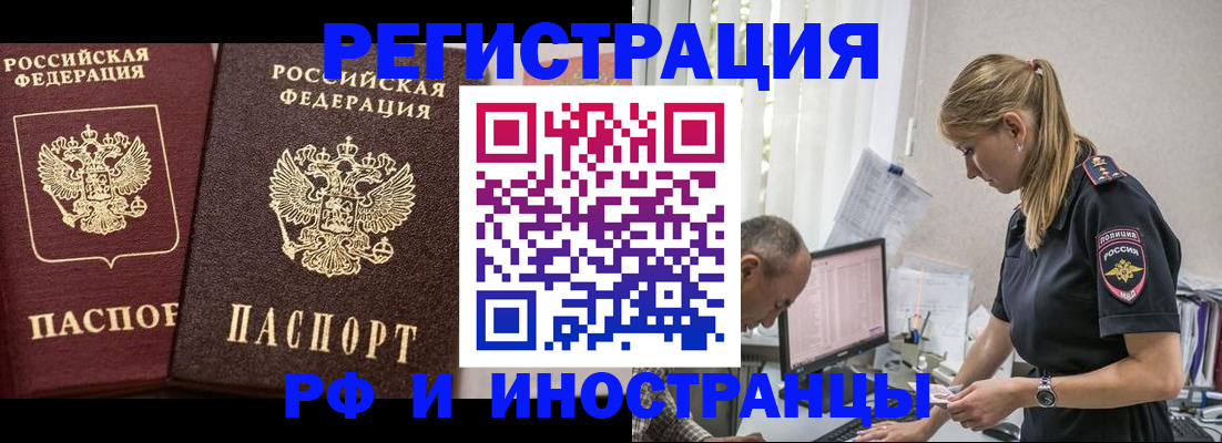 временная регистрация 2025 в Катайске