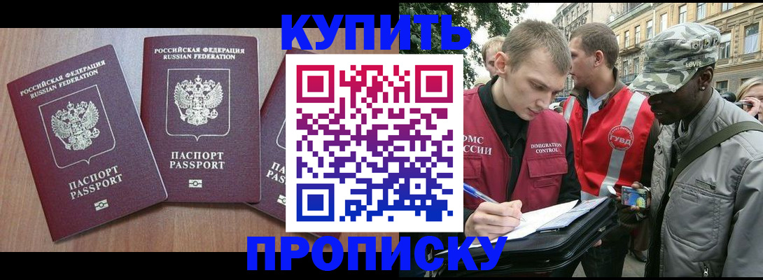 прописка от собственника в Катайске