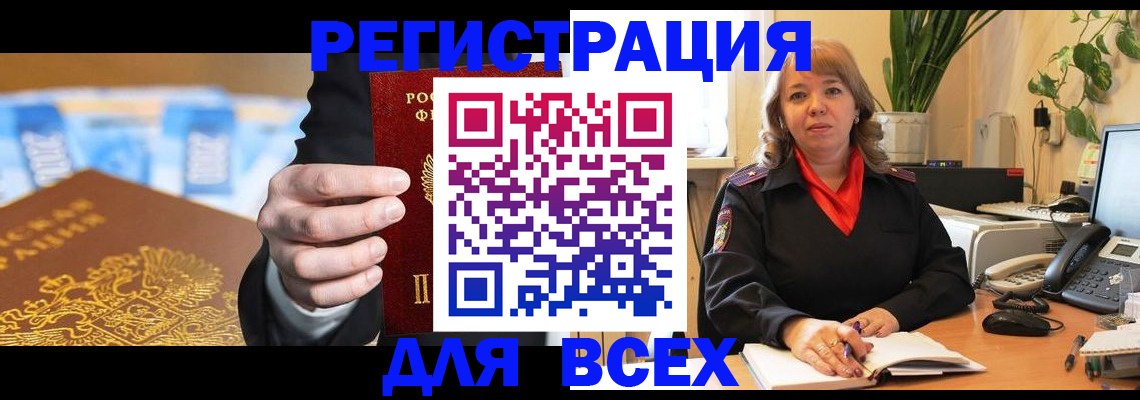 прописка для военкомата в Катайске