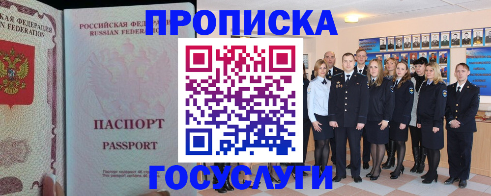 временная регистрация для школы в Катайске